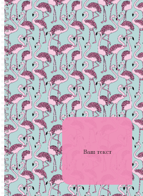 Блокноты-книжки A4 - Розовый фламинго