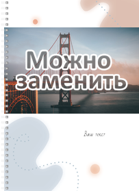 Блокноты-книжки A4 - Мост Сан - Франциско