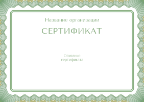 Подарочные сертификаты A6 - Официальная рамка