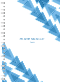 Блокноты-книжки A5 - Голубые треугольники