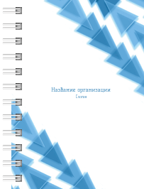 Блокноты-книжки A7 - Голубые треугольники