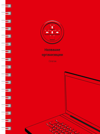 Блокноты-книжки A6 - Красный ноутбук