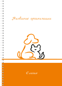 Блокноты-книжки A4 - Зоомагазин - Бело-оранжевый
