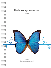 Блокноты-книжки A6 - Бабочки