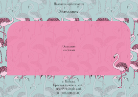 Горизонтальные листовки A5 - Розовый фламинго
