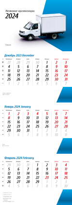 Квартальные календари - Грузоперевозки