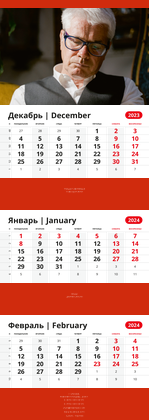 Квартальные календари - Мастерская по ремонту часов