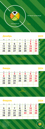 Квартальные календари - Спорт - Мячи