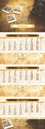 Квартальные календари - Туристическая - Старая карта