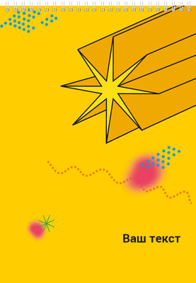 Вертикальные блокноты A4 - Желтая звезда Передняя обложка