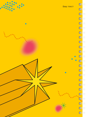 Блокноты-книжки A5 - Желтая звезда Задняя обложка