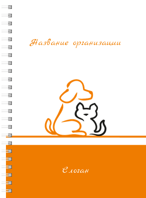 Блокноты-книжки A5 - Зоомагазин - Бело-оранжевый Передняя обложка
