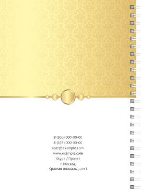 Блокноты-книжки A5 - Золото Задняя обложка
