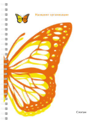 Блокноты-книжки A5 - Бабочка оранжево-желтая Передняя обложка