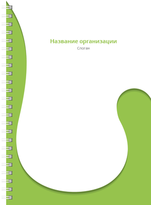 Блокноты-книжки A5 - Зеленый поворот Передняя обложка