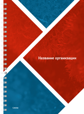 Блокноты-книжки A5 - Красные и синие прямоугольники Передняя обложка