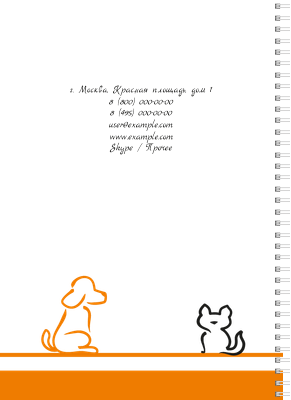 Блокноты-книжки A4 - Зоомагазин - Бело-оранжевый Задняя обложка