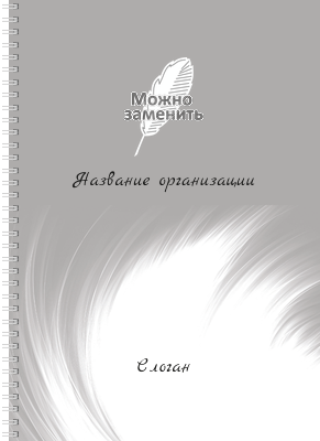 Блокноты-книжки A4 - Белое перо Передняя обложка
