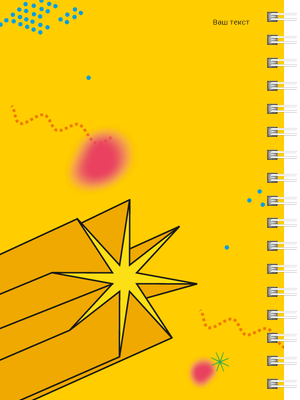 Блокноты-книжки A6 - Желтая звезда Задняя обложка