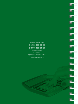 Блокноты-книжки A6 - Бухгалтерский учёт - Зеленый Задняя обложка