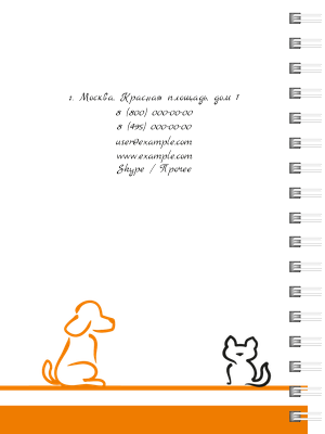 Блокноты-книжки A6 - Зоомагазин - Бело-оранжевый Задняя обложка