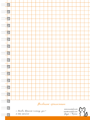 Блокноты-книжки A6 - Зоомагазин - Бело-оранжевый Внутренний лист