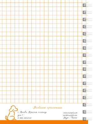 Блокноты-книжки A6 - Зоомагазин - Бело-оранжевый Оборот внутреннего листа