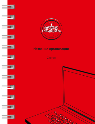 Блокноты-книжки A7 - Красный ноутбук Передняя обложка