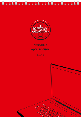 Вертикальные блокноты A4 - Красный ноутбук Передняя обложка