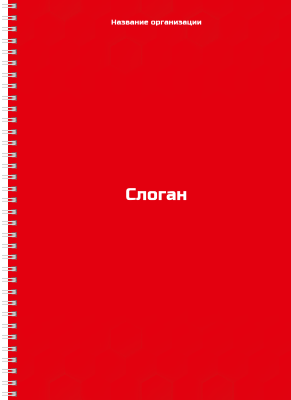 Блокноты-книжки A4 - Красные Передняя обложка