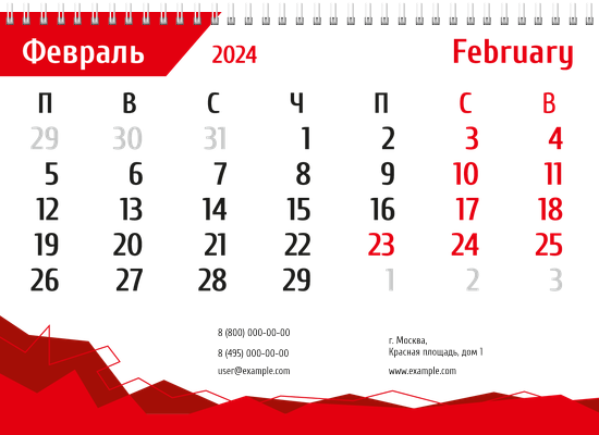 Квартальные календари - Абстракция - красная Нижняя основа