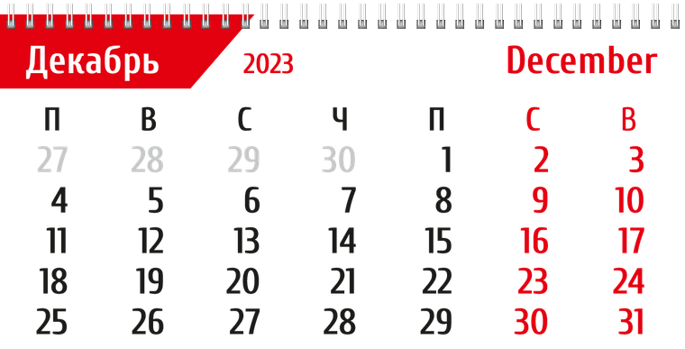 Квартальные календари - Абстракция - красная Декабрь предыдущего года