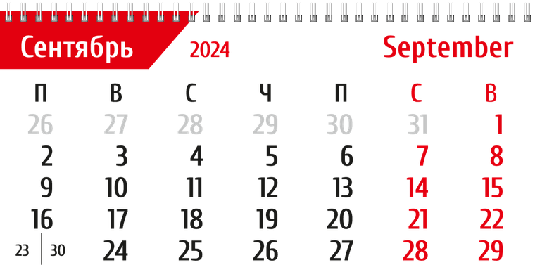 Квартальные календари - Абстракция - красная Сентябрь