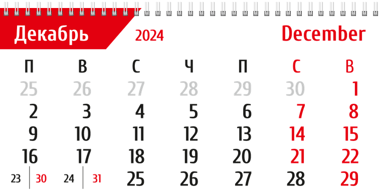 Квартальные календари - Абстракция - красная Декабрь