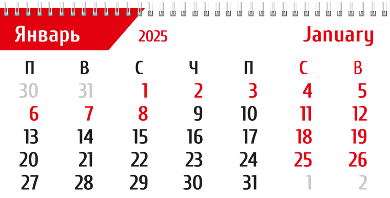 Квартальные календари - Абстракция - красная Январь следующего года