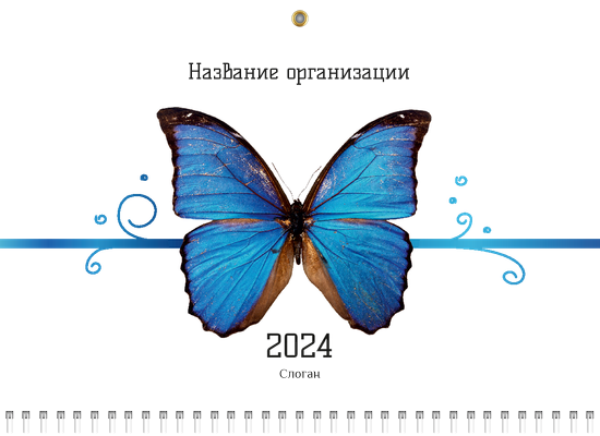 Квартальные календари - Бабочки Верхняя основа