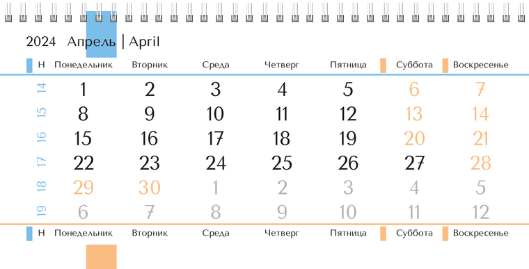 Квартальные календари - Бежевый стиль Апрель