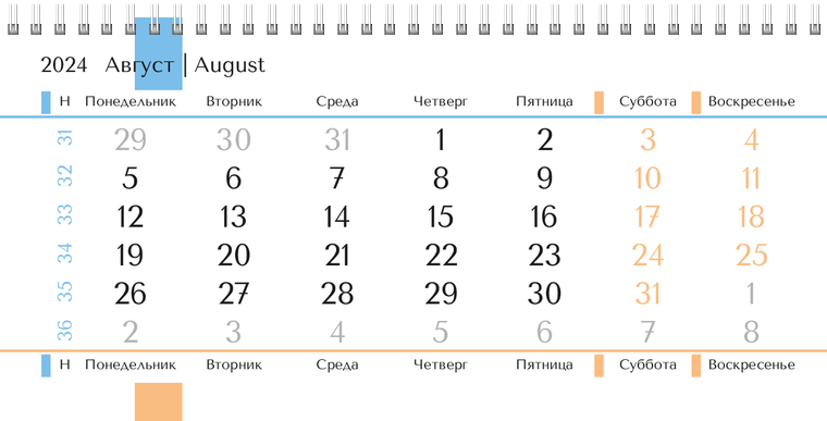 Квартальные календари - Бежевый стиль Август