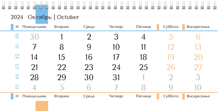 Квартальные календари - Бежевый стиль Октябрь