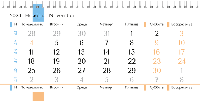 Квартальные календари - Бежевый стиль Ноябрь