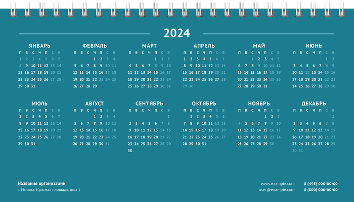 Настольные перекидные календари - Бирюзовая рамка Первая основа