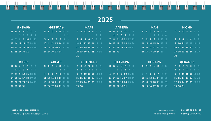 Настольные перекидные календари - Бирюзовая рамка Вторая основа