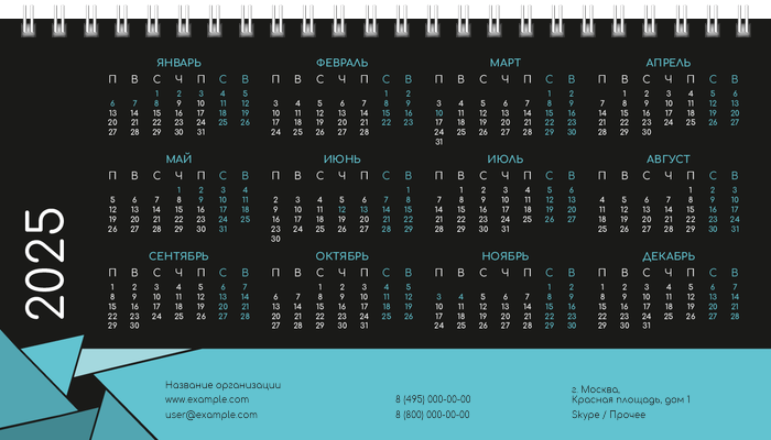 Настольные перекидные календари - Бирюзовый затвор Вторая основа