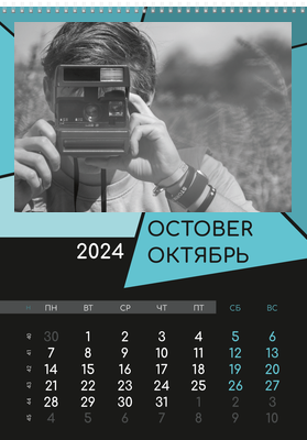 Вертикальные настенные перекидные календари - Бирюзовый затвор Октябрь