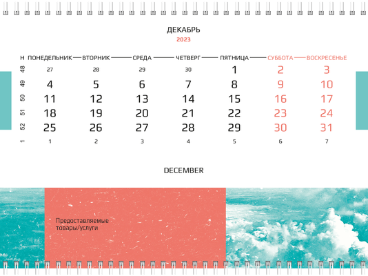 Квартальные календари - В небо Вторая основа