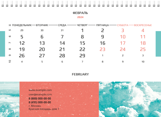 Квартальные календари - В небо Нижняя основа