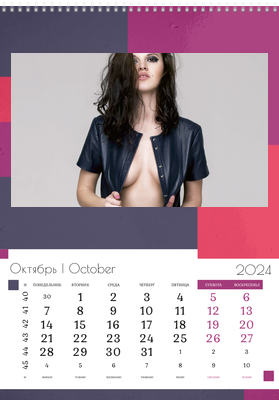 Вертикальные настенные перекидные календари - Гламур Октябрь