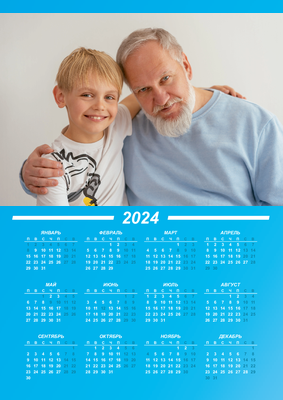 Вертикальные календари-постеры A4 - Голубые Лицевая сторона