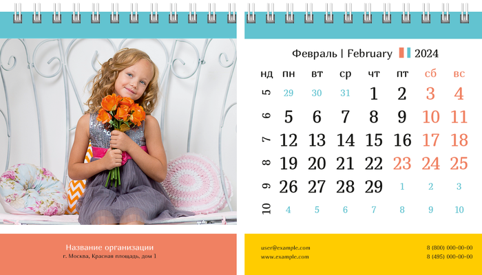 Настольные перекидные календари - Девчушка Февраль