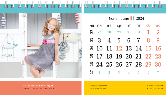 Настольные перекидные календари - Девчушка Июнь